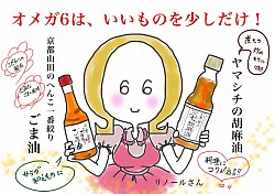 ごま油はリノール酸が主成分